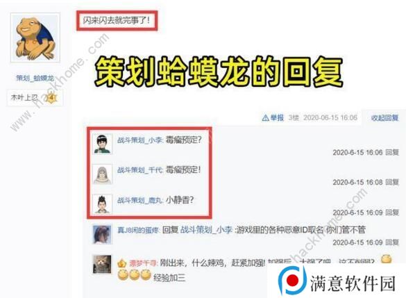 火影忍者手游金鸣技能是什么 金鸣技能属性详解图片1