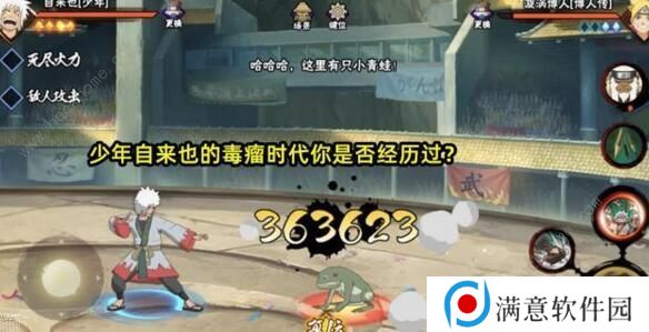 火影忍者手游金鸣技能是什么 金鸣技能属性详解图片3