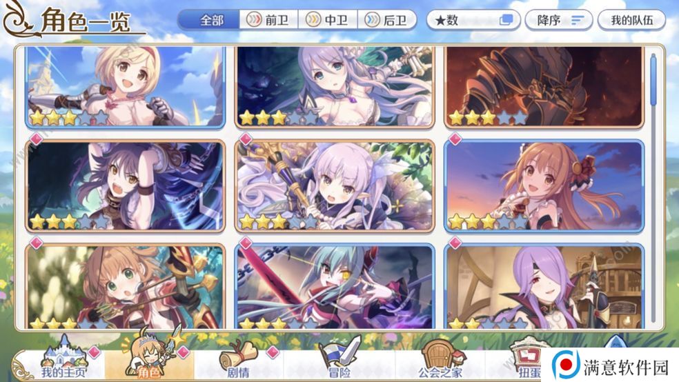 公主连结困难11-3怎么过 困难11-3三星阵容攻略图片3
