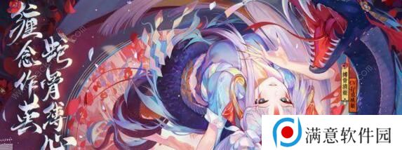 阴阳师SP清姬技能是什么 SP清姬技能属性详解图片1