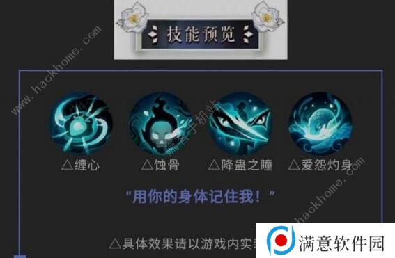 阴阳师SP清姬技能是什么 SP清姬技能属性详解图片2
