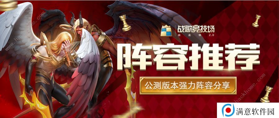 战歌竞技场九龙三法阵容攻略 最强九龙三法阵容推荐图片1