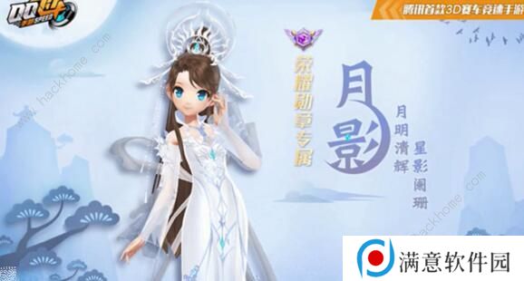 QQ飞车手游第七期荣耀勋章奖励有哪些 七期荣耀勋章奖励汇总图片2