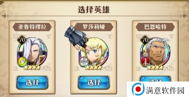 梦幻模拟战手游无尽航路黄金海攻略大全 全关卡通关打法及奖励总汇图片2