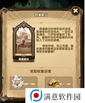 剑与远征回音峡谷路线怎么选择 回音峡谷通关路线及宝箱攻略图片3
