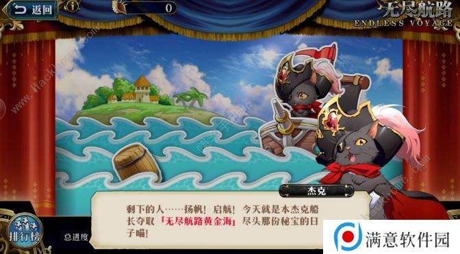梦幻模拟战手游无尽航路黄金海攻略大全 全关卡通关打法及奖励总汇图片1