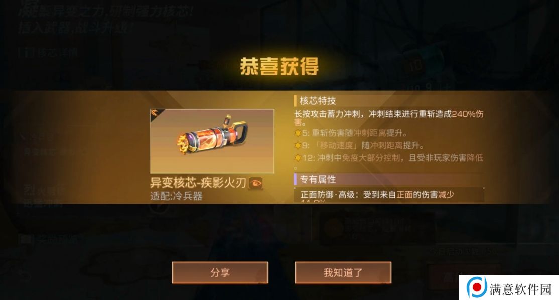 明日之后冷兵器核芯推荐：疾影火刀/追击冰刃/炎火爆闪实战评测[多图]图片1