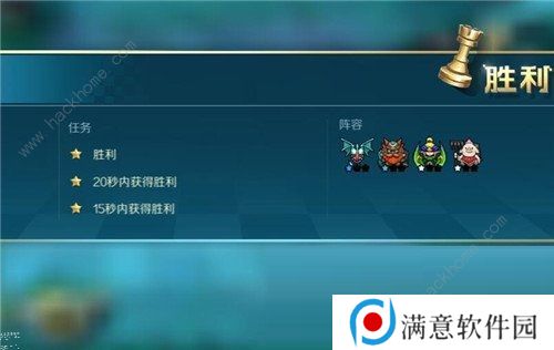 战歌竞技场亚特兰蒂斯攻略大全 亚特兰蒂斯全章节通关攻略图片6