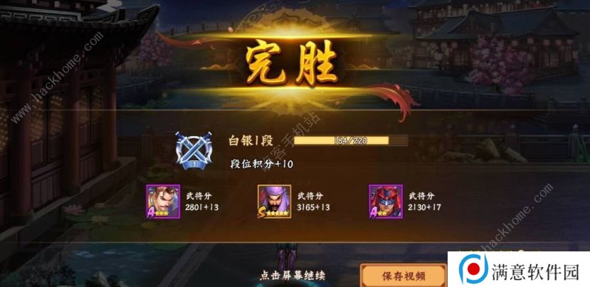 三国战纪2攻略大全 全武将种类培养总汇图片3