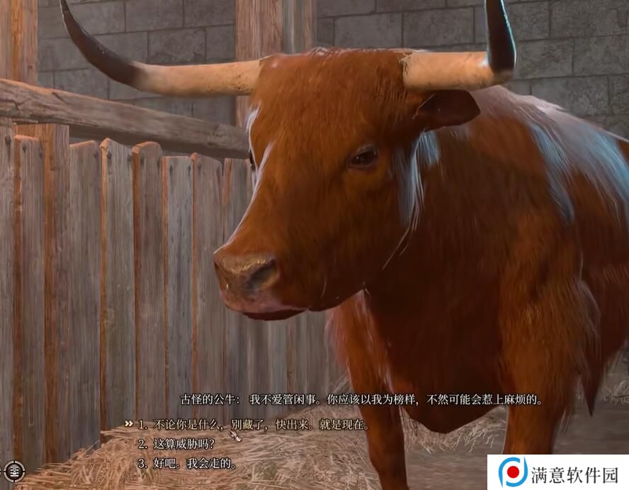 博德之门3古怪的公牛任务怎么做 古怪的公牛任务攻略[多图]图片1
