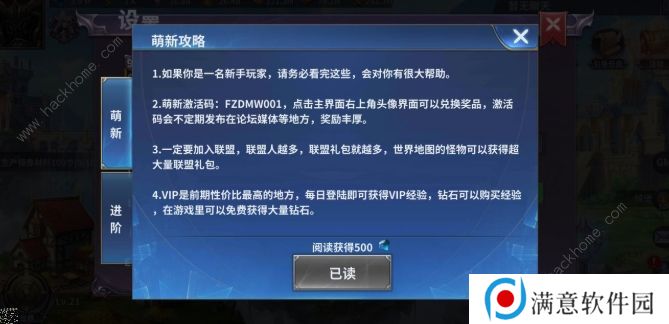 放置大魔王攻略大全 新手少走弯路技巧总汇图片3