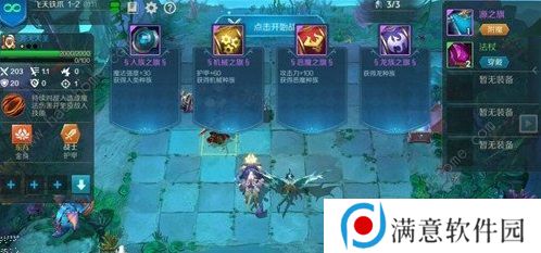 战歌竞技场亚特兰蒂斯攻略大全 亚特兰蒂斯全章节通关攻略图片3