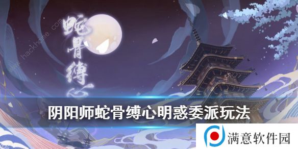 阴阳师敏捷的式神有哪些 敏捷的式神大全图片1