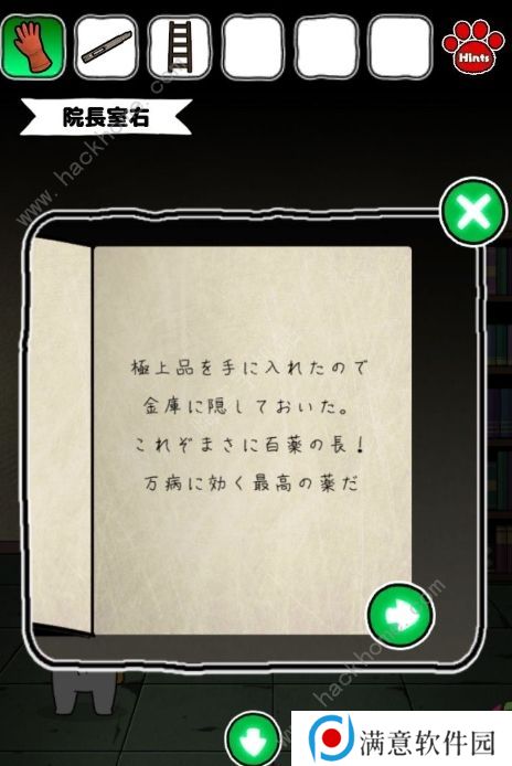 白猫和废弃的病院攻略大全 全关卡图文通关总汇图片1