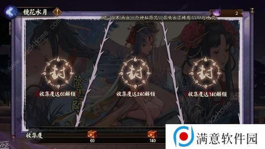 阴阳师敏捷的式神有哪些 敏捷的式神大全图片3