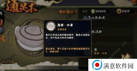 火影忍者手游通灵兽排行榜 2020最强通灵兽排名图片1
