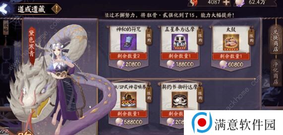 阴阳师敏捷的式神有哪些 敏捷的式神大全图片2