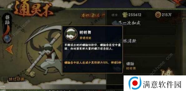 火影忍者手游通灵兽排行榜 2020最强通灵兽排名图片3