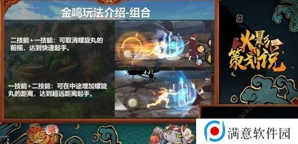 火影忍者手游金身鸣人技能展示 六种螺旋丸形态预览图片5