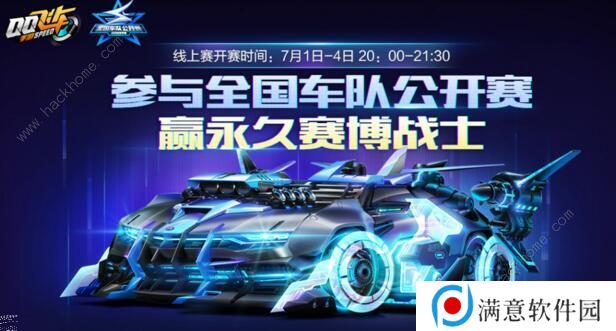 QQ飞车手游日曜怎么改装 日曜最佳改装方案推荐图片3