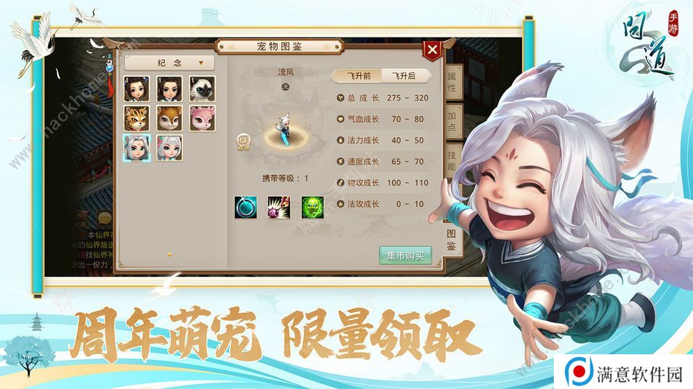 问道手游7月6日每周探案任务攻略 妙手回春图文流程详解图片3