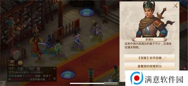 问道手游7月6日每周探案任务攻略 妙手回春图文流程详解图片1