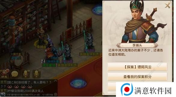 问道手游6月29日每周探案攻略 6月29日每周探案任务图文攻略图片1