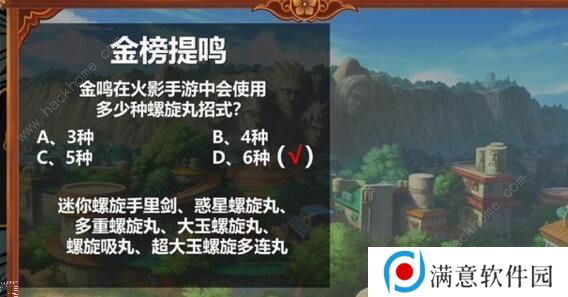 火影忍者手游金身鸣人技能展示 六种螺旋丸形态预览图片6