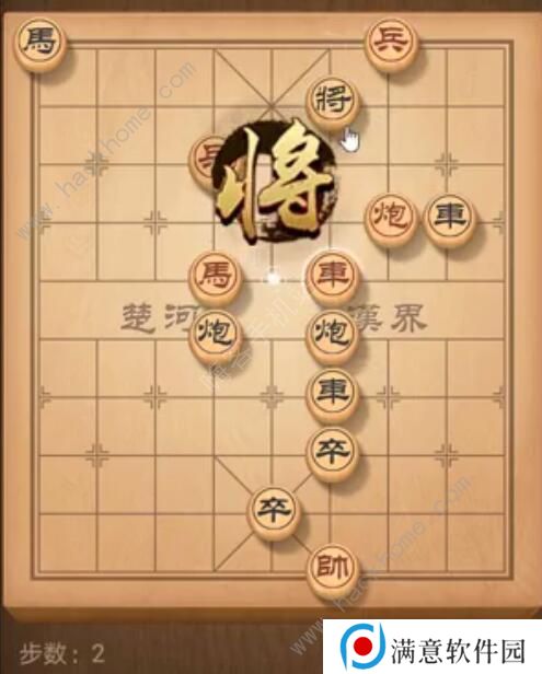 天天象棋残局挑战183期攻略 残局挑战183期步法图图片2