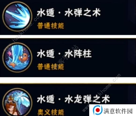 火影忍者手游泳装照美冥技能是什么 泳装照美冥技能奥义预览图片3