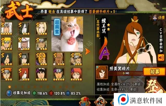 火影忍者手游2020七月泳装照美冥怎么样 泳装照美冥技能预览图片2
