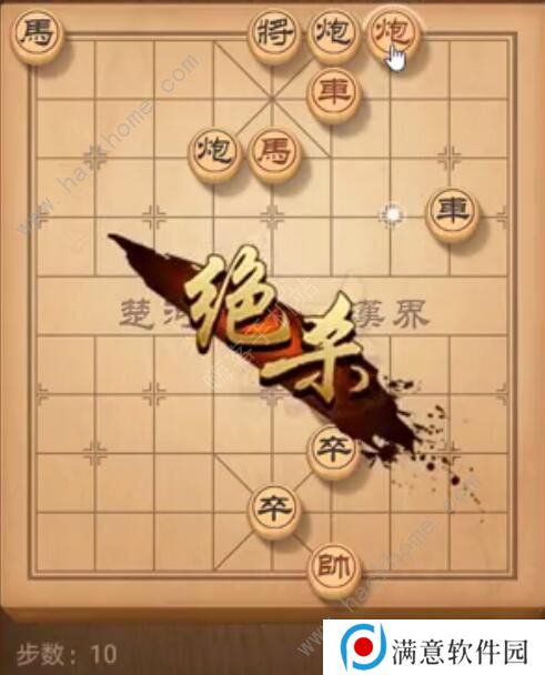 天天象棋残局挑战183期攻略 残局挑战183期步法图图片10