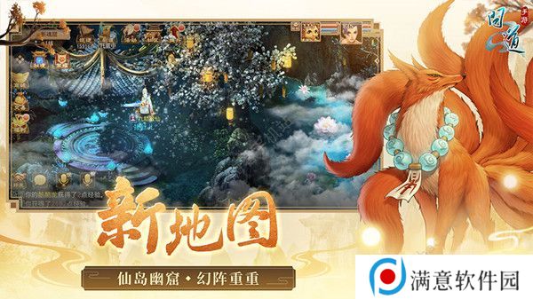 问道手游7月6日每周探案任务攻略 妙手回春图文流程详解图片2