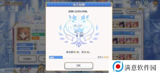 公主连结yly竞技场攻略 yly竞技场攻防阵容推荐图片2