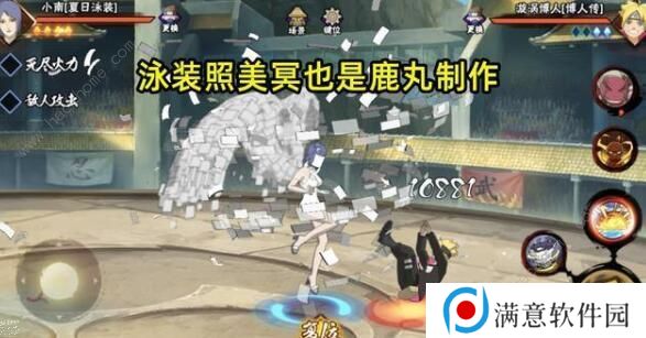 火影忍者手游泳装照美冥技能是什么 泳装照美冥技能奥义预览图片2