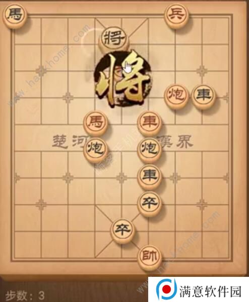天天象棋残局挑战183期攻略 残局挑战183期步法图图片3