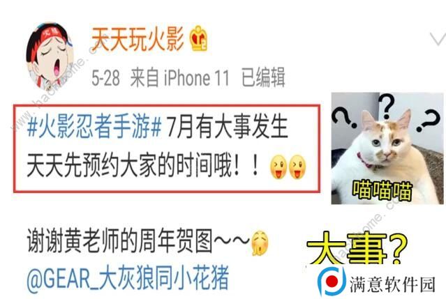 火影忍者手游2020七月泳装照美冥怎么样 泳装照美冥技能预览图片4
