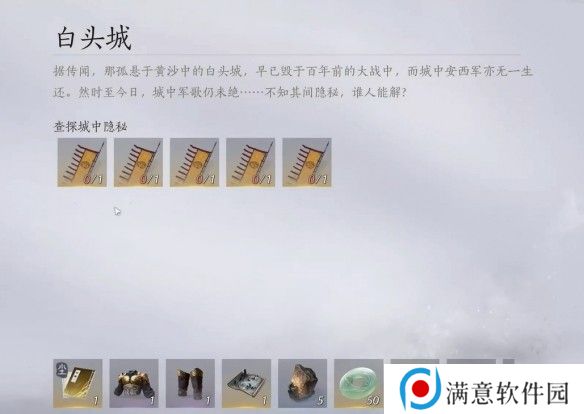 燕云十六声千营一呼心法获取攻略 千营一呼心法怎么获取[多图]图片2