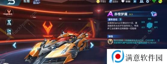 QQ飞车手游极夜幽冥特性是什么 极夜幽冥特性详解图片3