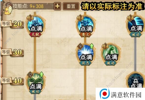 航海王燃烧意志100新世界弗兰奇怎么加点 100级新世界弗兰奇加点图片5