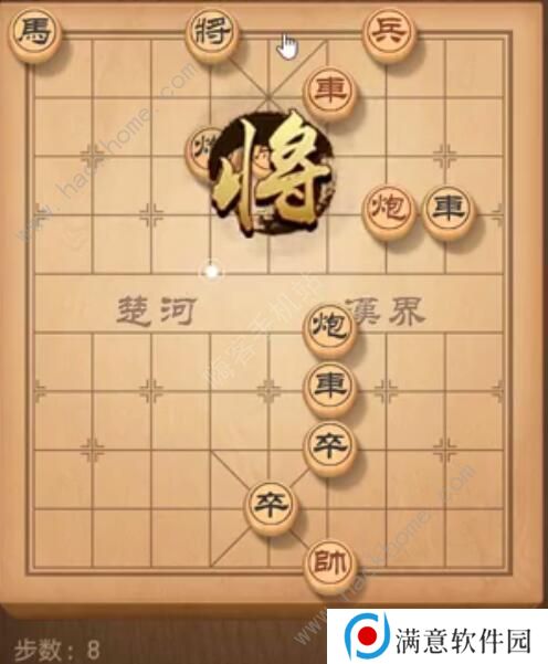 天天象棋残局挑战183期攻略 残局挑战183期步法图图片8
