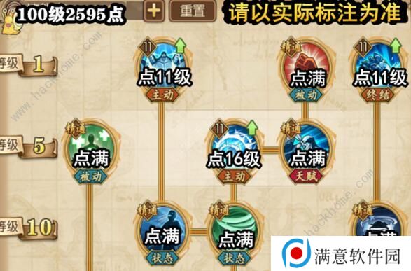 航海王燃烧意志100新世界弗兰奇怎么加点 100级新世界弗兰奇加点图片4
