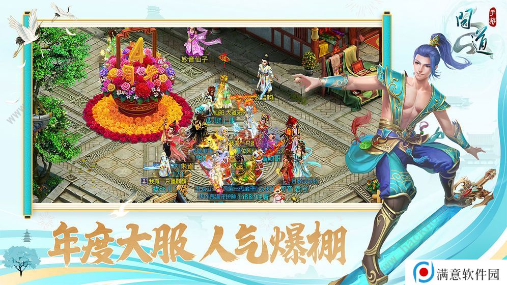问道手游6月29日每周探案攻略 6月29日每周探案任务图文攻略图片2