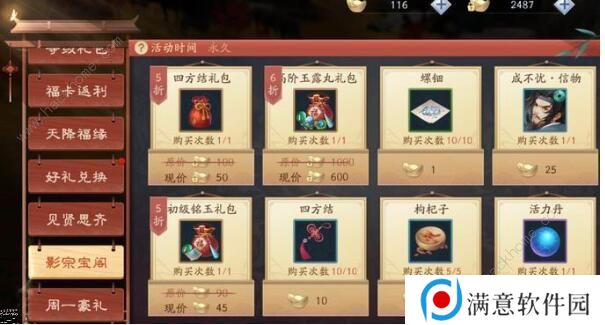 新笑傲江湖手游恶难赦奇遇怎么触发 恶难赦奇遇触发攻略图片3