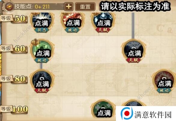 航海王燃烧意志100新世界布鲁克加点图 100级新世界布鲁克加点攻略图片5
