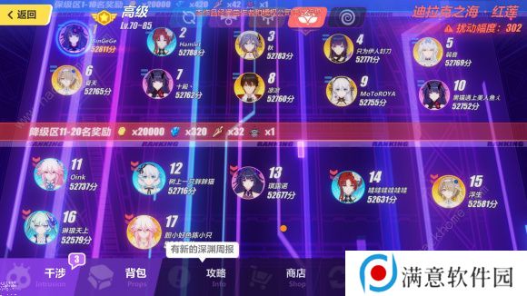 崩坏3封锁地带前线攻略大全 全关卡通关打法总汇图片3