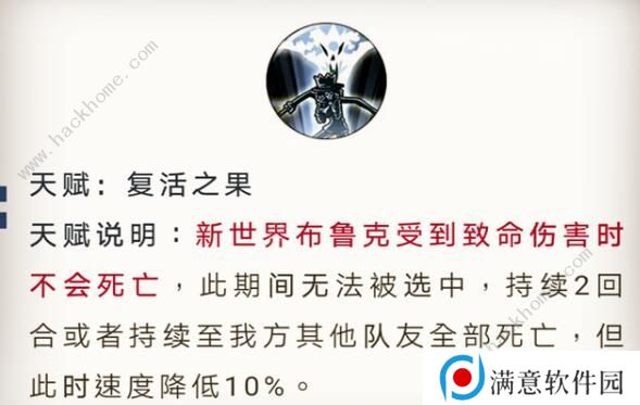 航海王燃烧意志新世界布鲁克技能是什么 新世界布鲁克技能详解图片4