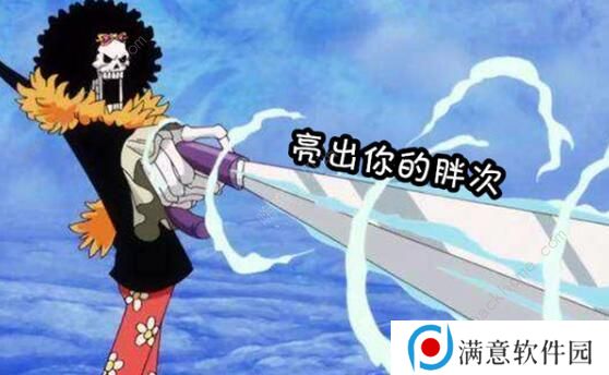 航海王燃烧意志新世界布鲁克技能是什么 新世界布鲁克技能详解图片5