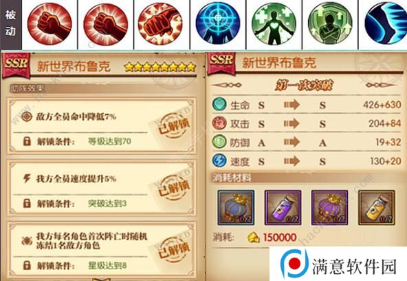航海王燃烧意志新世界布鲁克怎么加点 新世界布鲁克加点攻略图片5