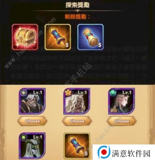 剑与远征血仇边疆怎么过 血仇边疆通关路线奖励详解图片3
